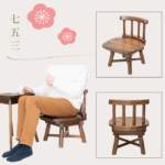 座椅子